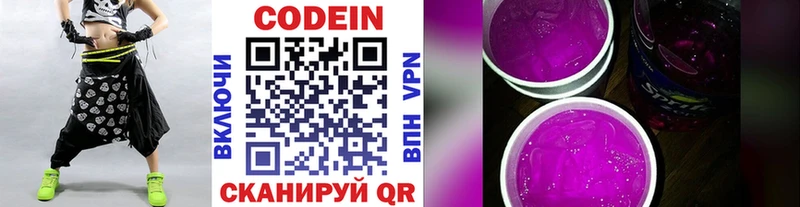Кодеиновый сироп Lean Purple Drank  цены   Олонец 